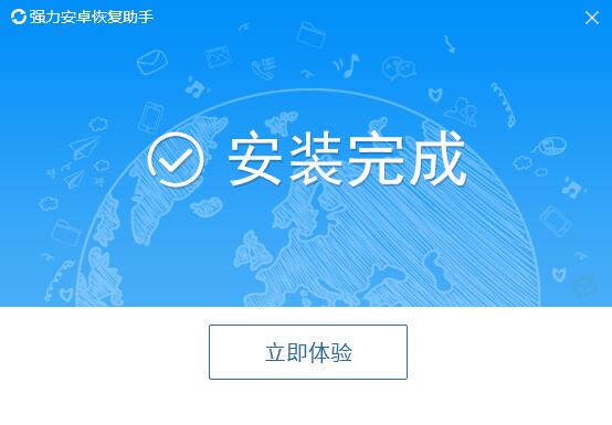 強(qiáng)力微信恢復(fù)助手