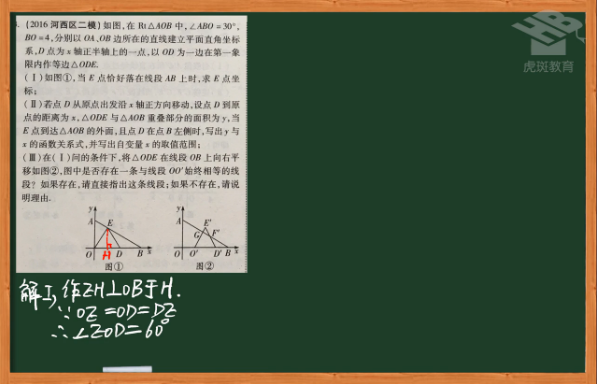 初中數(shù)學(xué)題庫-虎斑教育