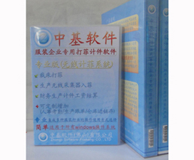 服裝打菲(打飛)軟件英漢版