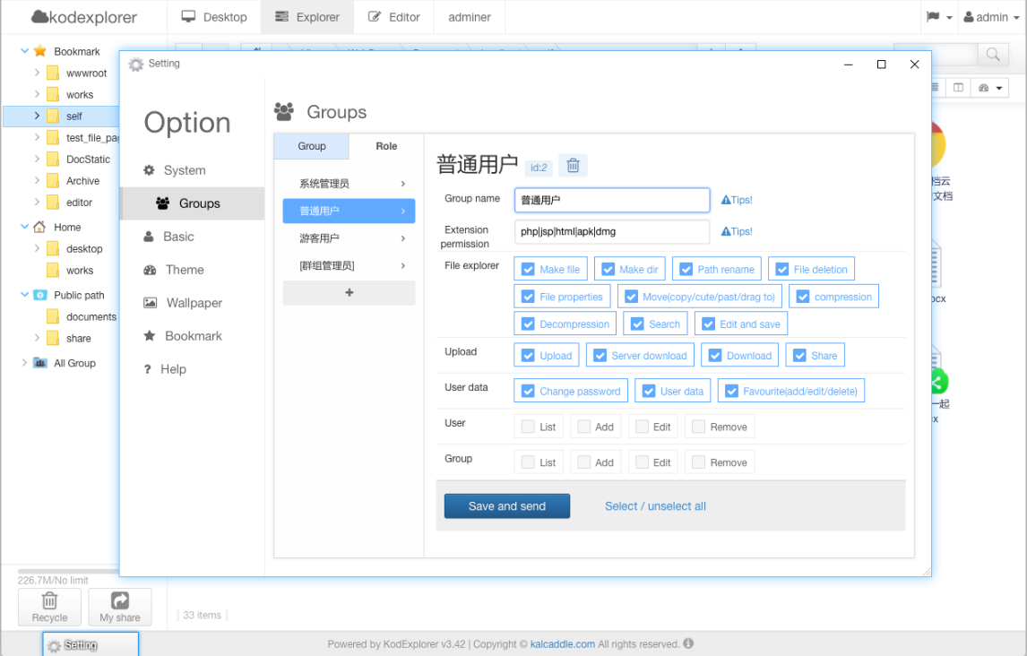 KodExplorer可道私有云/在线文档管理系统