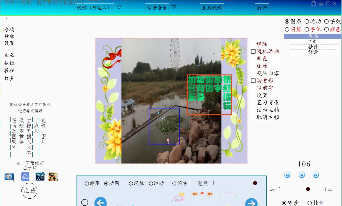 任性小视频