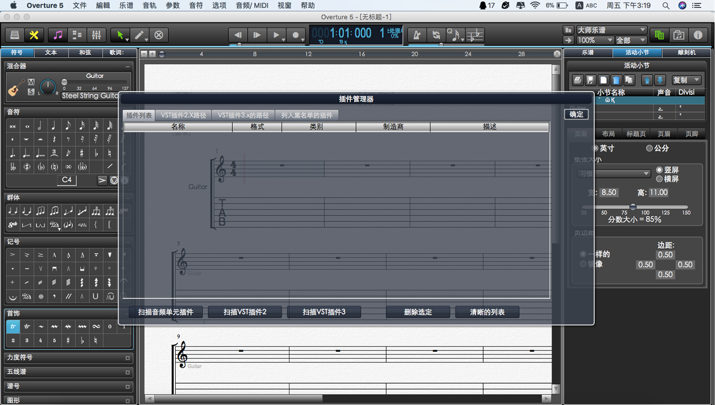 Overture官方中文版专业钢琴打谱软件Mac版