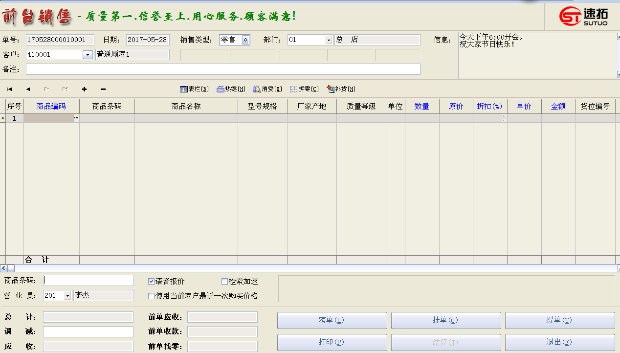 免费销售系统软件哪些（免费销售系统软件哪些好用） 免费贩卖
体系
软件哪些（免费贩卖
体系
软件哪些好用）〔贩卖免费软件犯法吗〕 新闻资讯