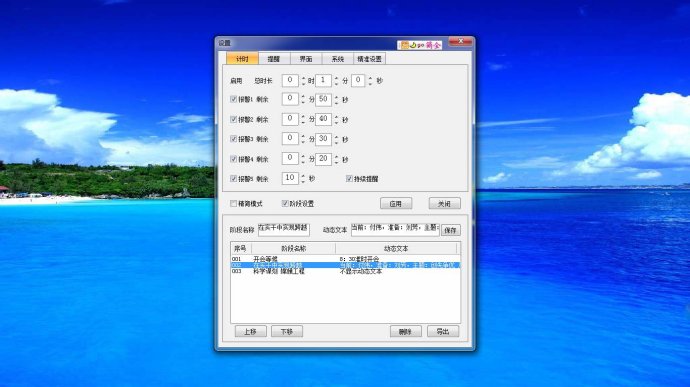 计时时钟全屏版