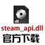 steam api.dll