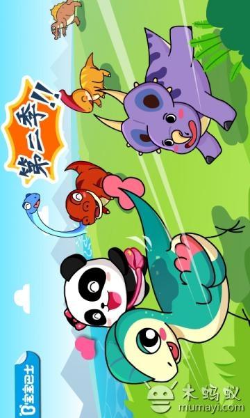 恐龙乐园2宝宝巴士