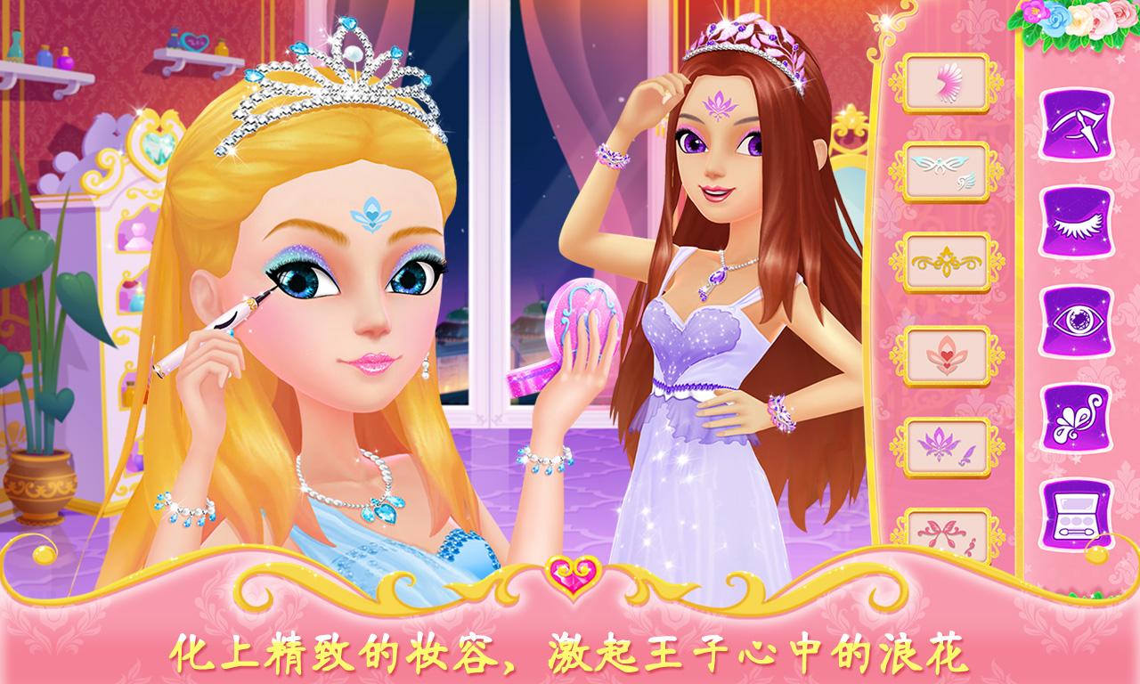 公主的梦幻舞会