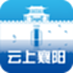 云上襄阳