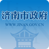 泉城政务