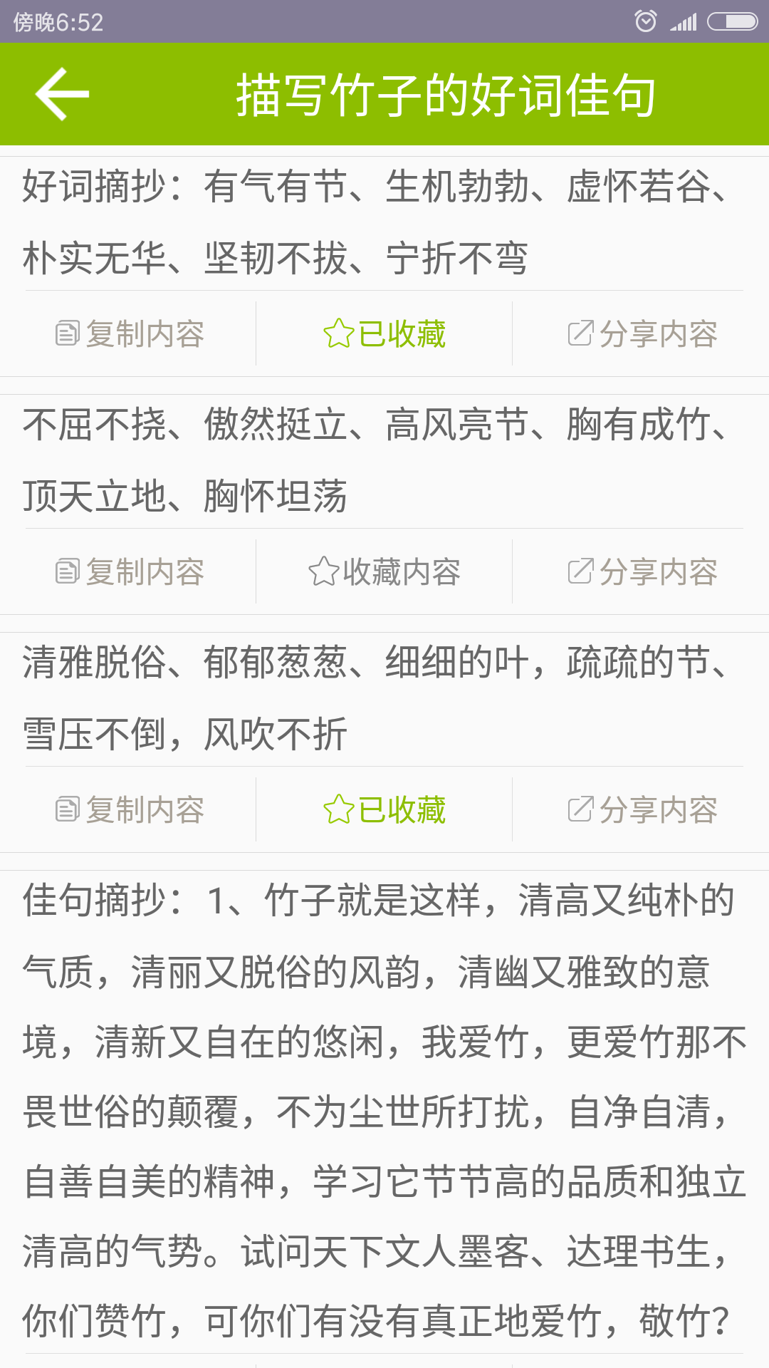 探秘古代智慧：歇后语大全