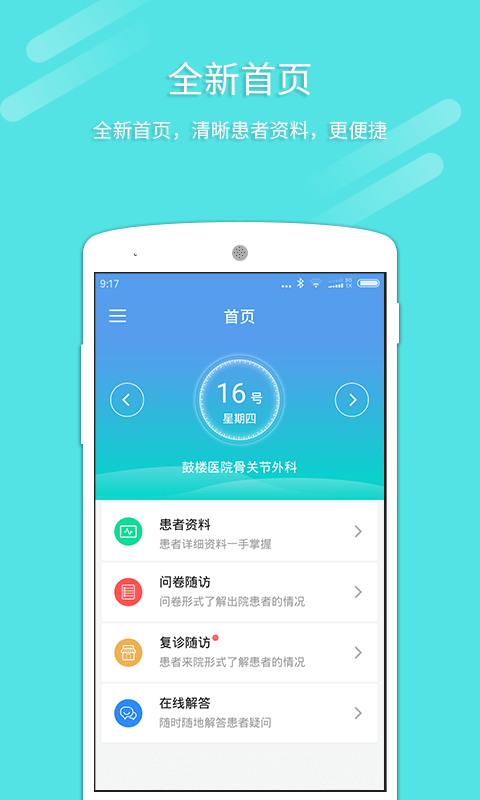 鼓楼医院挂号的app(鼓楼医院挂号 app下载)