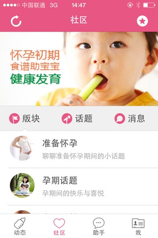 爱萌宝app下载 爱萌宝软件免费下载 爱萌宝1 0 3 华军软件园