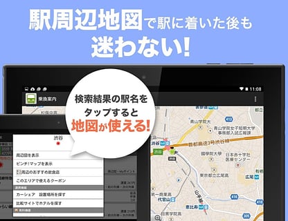 乗换案内app下载 乗换案内软件免费下载 乗换案内2 9 0 华军软件园