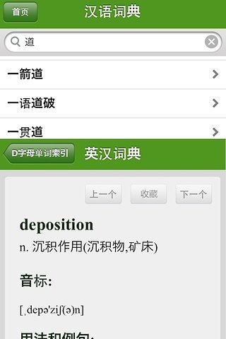 成语词典和汉语字典
