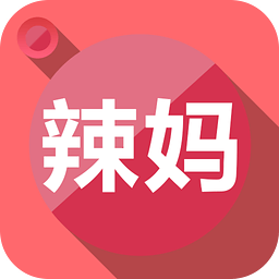 辣妈学院