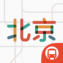 北京地铁-地铁通