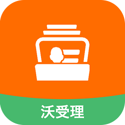 沃受理