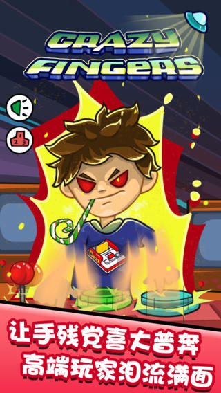 手殘大聯(lián)盟iPad版