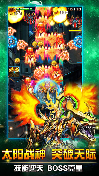 飛機(jī)大戰(zhàn)iPad版