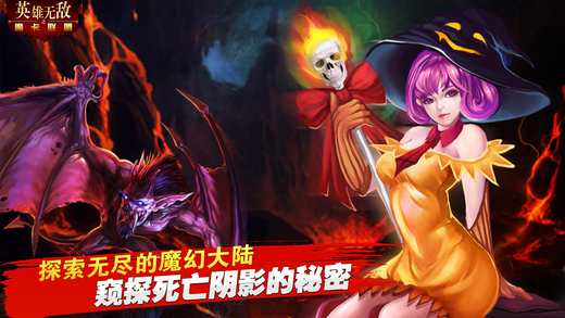英雄無敵之魔卡聯(lián)盟iPad版