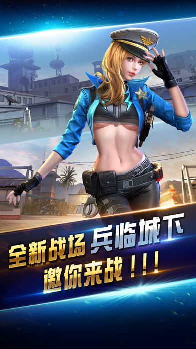 全民突击ipad版