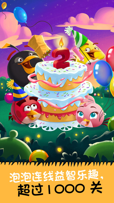 憤怒的小鳥(niǎo)思黛拉泡泡iPad版