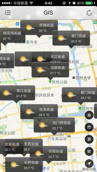 苏州天气iPad版