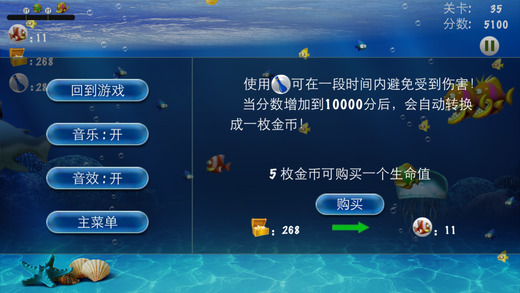 大鱼吃小鱼iPad版