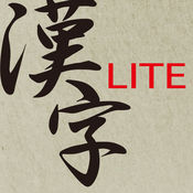 汉字 中国字符lite苹果app下载 汉字 中国字符lite官方下载 汉字 中国字符lite1 7 华军软件园