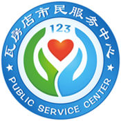 123市民服务