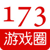 173游戏圈