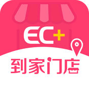 EC+到家门店