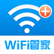 WiFi管家-免费神器