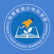 少年科学院(教师版)