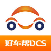 好车帮DCS