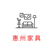 惠州家具网