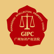 广州知识产权法院掌上法院