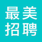 最美招聘