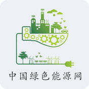 中国绿色能源网