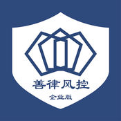 善律风控企业版