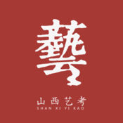 山西艺考