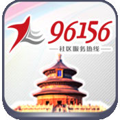 96156-社区助手(用户版)