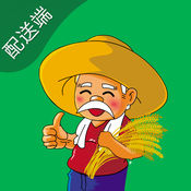 智慧庄户人配送端