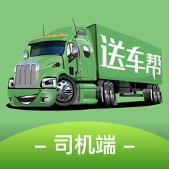 送车帮司机端