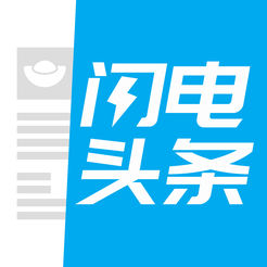 闪电头条