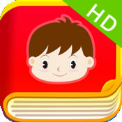 儿童图片词典 HD