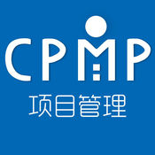 CPMP项目管理