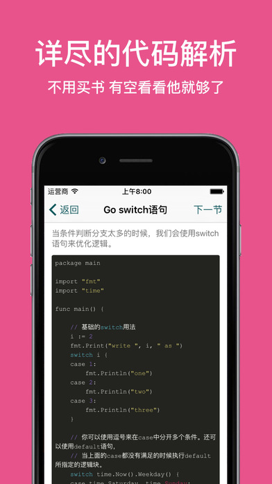 Go语言入门 iOS Xcode苹果编程学习，程序员工程师教学必备