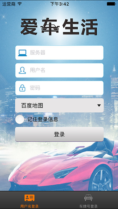 爱车生活服务器地址