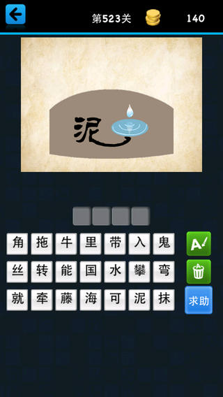 看圖猜成語